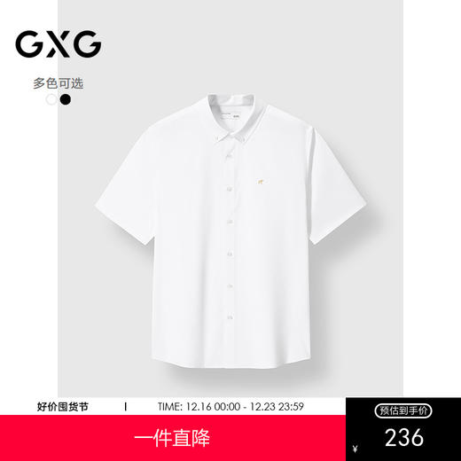 GXG男装 简约设计休闲衬衫通勤日常男士衬衣薄外套 2025春季热卖 商品图0