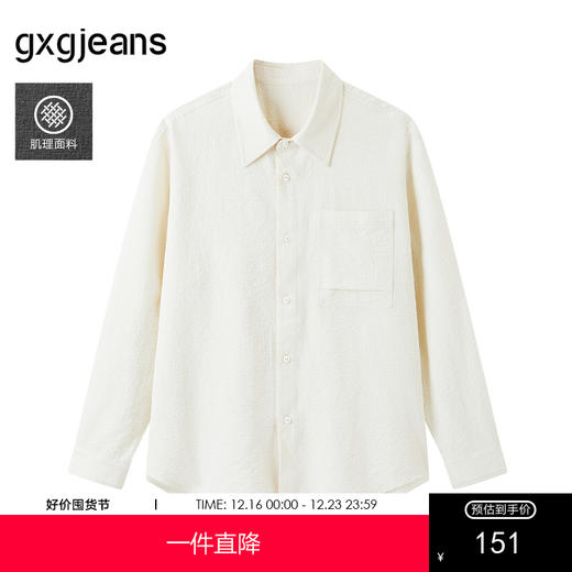 gxg.jeans男装  米白泡泡纱肌理简约休闲长袖衬衫外套男 25夏热卖 商品图0
