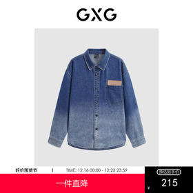 GXG男装  2024年春季热卖水洗渐变牛仔衬衫外套男上衣