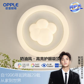 欧普（OPPLE）小团团卧室奶油风圆形儿童房猫爪吸顶灯