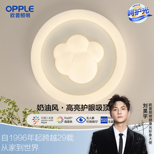欧普（OPPLE）小团团卧室奶油风圆形儿童房猫爪吸顶灯 商品图0