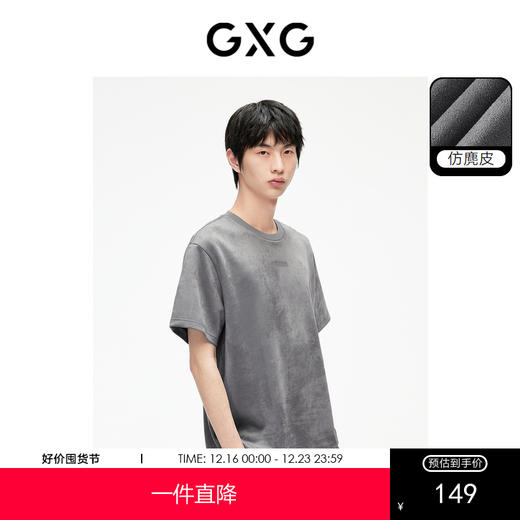 GXG男装 麂皮短袖男夏季热卖字母T恤#G24D442500 商品图0