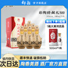 仰韶彩陶坊献礼500  50度500ml 礼盒版白酒【新老包装随机发货】 商品缩略图0