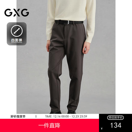 GXG男装 四面弹小脚西裤休闲裤通勤裤 24年冬G24X024115 商品图0