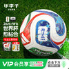 小李子阿迪达斯26世界杯热粘合5号A/Pro标专业比赛足球成人JD8021 商品缩略图0