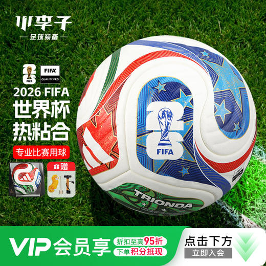 小李子阿迪达斯26世界杯热粘合5号A/Pro标专业比赛足球成人JD8021 商品图0