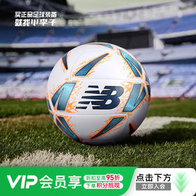 NEWBALANCE新百伦运动训练比赛5号成人足球男FB23303G-WTK