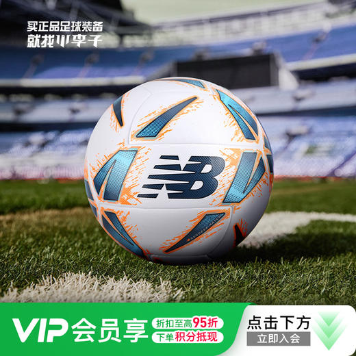 NEWBALANCE新百伦运动训练比赛5号成人足球男FB23303G-WTK 商品图0