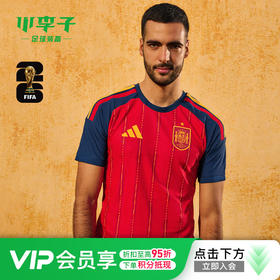 小李子阿迪达斯2026世界杯西班牙主场球员版短袖球衣成人男JN4366