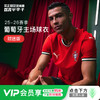 小李子PUMA彪马葡萄牙主场球迷版短袖球衣成人男款779190 01 商品缩略图0