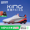 小李子PUMA彪马 KING 高端FG长钉成人足球鞋男108821 01 商品缩略图0