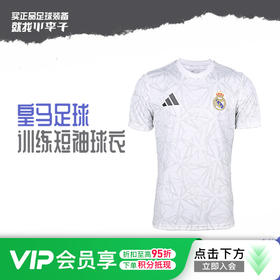 小李子ADIDAS阿迪达斯皇马足球热身训练服短袖球衣成人男IT5101