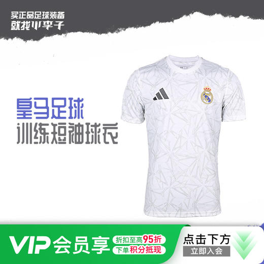 小李子ADIDAS阿迪达斯皇马足球热身训练服短袖球衣成人男IT5101 商品图0