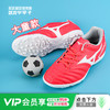 Mizuno/美津浓MONARCIDA NEO 2 SELECT中端AS碎钉青少年足球鞋男P1GE232564 商品缩略图0