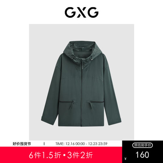 GXG男装 墨绿休闲连帽夹克 2024年春季热卖GFX12101751 商品图0