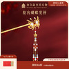 【故宫饰品】蝴蝶发簪新中式流苏盘发簪子发钗古风高级感生日礼物女 商品缩略图0