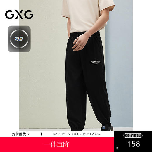 2025年GXG春夏热卖男百搭收口抽绳休闲长裤卫裤男士通勤束脚裤 商品图0