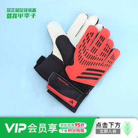 小李子ADIDAS阿迪达斯足球守门员手套青少年防滑耐儿童手套IX3873