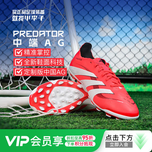 小李子ADIDAS阿迪达斯猎鹰中端AG短钉成人比赛足球鞋男ID3837 商品图0