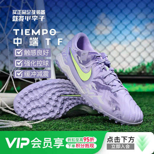 小李子正品NIKE耐克传奇10中端 TF碎钉足球鞋成人男 HF1591-500 商品图0