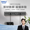 欧普（OPPLE）壁挂式轨道插座排插可移动轨道插座导轨厨房客厅卧室橱柜无线排插GD02 商品缩略图0