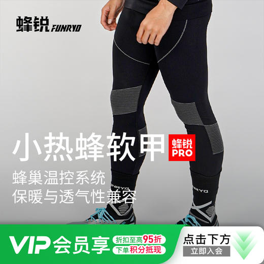 【小热蜂软甲】小李子:蜂锐职业级一体织功能裤保暖加厚训练长裤紧身裤 商品图0