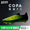 小李子ADIDAS阿迪达斯COPA PUREIII高端FG长钉牛皮足球鞋成人男IH0072 商品缩略图0