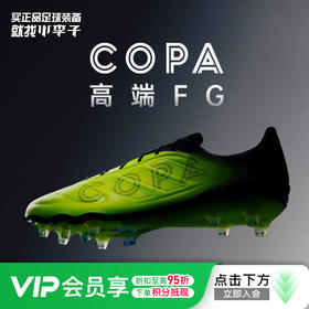 小李子ADIDAS阿迪达斯COPA PUREIII高端FG长钉牛皮足球鞋成人男IH0072