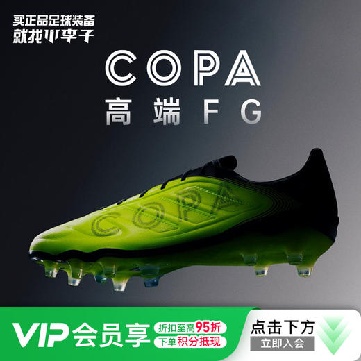 小李子ADIDAS阿迪达斯COPA PUREIII高端FG长钉牛皮足球鞋成人男IH0072 商品图0
