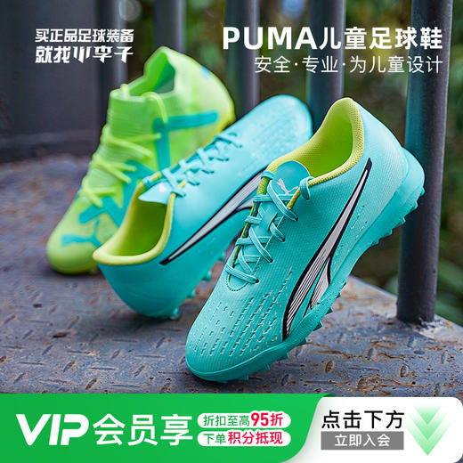 PUMA/彪马FUTURE MATCH MG短钉中端青少年足球鞋男107196 03 商品图0