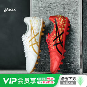 Asics/亚瑟士 DS LIGHT AG 男子足球鞋 1103A032100