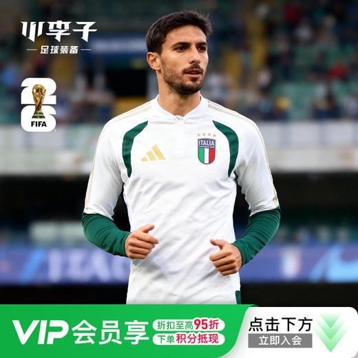 小李子ADIDAS阿迪达斯2026世界杯意大利球员版半拉链长袖训练服成人男JZ9367 商品图0