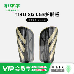 小李子ADIDAS阿迪达斯足球护腿板插片式成人护具比赛训练IP4000