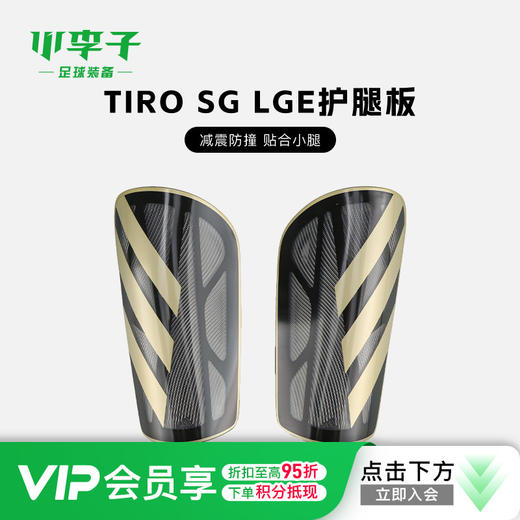 小李子ADIDAS阿迪达斯足球护腿板插片式成人护具比赛训练IP4000 商品图0