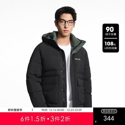 GXG男装【90%鸭绒】冬季时尚撞色立体贴袋男式连帽羽绒服K&C 商品图0