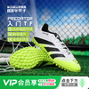小李子ADIDAS阿迪达斯猎鹰 CLUB 入门TF碎钉足球鞋成人男JH8854 商品缩略图0