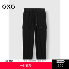 GXG男装 黑色口袋束脚裤户外工装长裤通勤男休闲裤 2025春季热卖