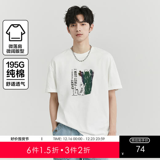 gxgjeans男装 【190G重磅全棉】男士短袖25夏款舒适透气休闲百搭T恤男K&C 商品图0