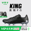 小李子PUMA彪马 KING高端运动训练FG长钉牛皮足球鞋成人男109261 01 商品缩略图0
