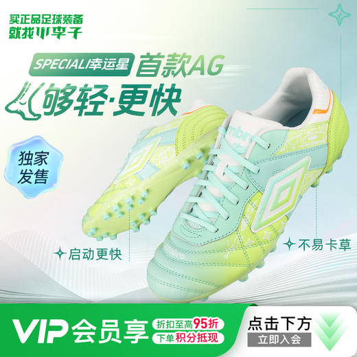 小李子UMBRO茵宝Speciali中端AG短钉袋鼠皮牛皮成人足球鞋男 商品图0