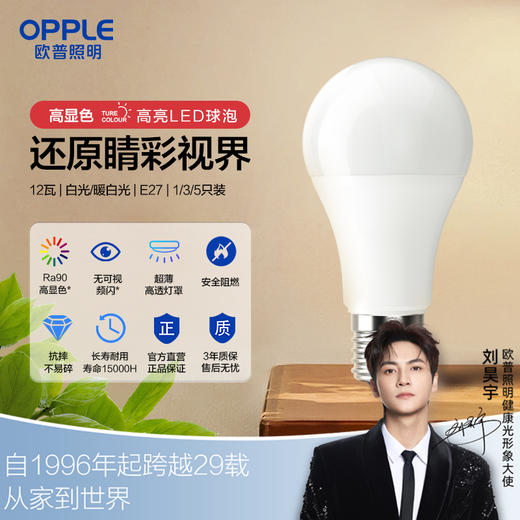 【好礼】RA90-E27-9W暖白光 商品图0