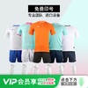 小李子正品Lining/李宁足球比赛定制组队套装球衣成人男AATS055-5 商品缩略图0