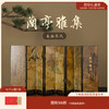 【故宫摆件】兰亭雅集桌面小屏风古风摆件博物馆文创生日礼物伴手礼 商品缩略图0