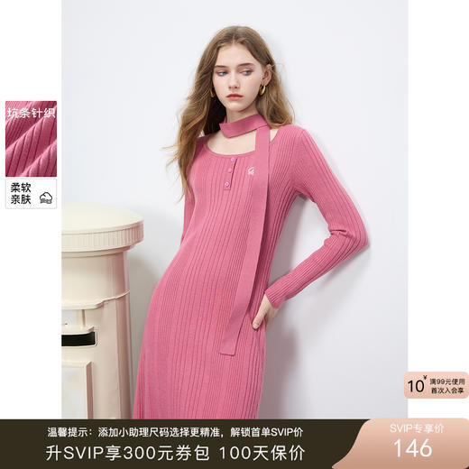 三彩2024冬季新款绣花针织连衣裙坑条毛衫裙子A字长裙打底女M 商品图0