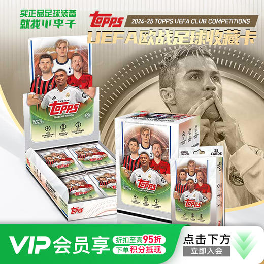 24-25赛季欧冠UCC系列足球收藏卡片球星卡周边收藏礼物 商品图0