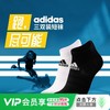 【3双装】阿迪达斯低帮运动船袜/中筒袜 商品缩略图0