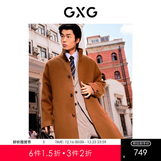 GXG男装 咖色简约时尚立绒面料立领长款大衣男士 冬季热卖气质大衣 商品图0