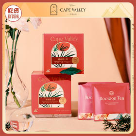 【甄选好礼】南非开普山谷博士茶 袋泡茶 无咖啡因 45g/15袋/盒丨酒水茶饮