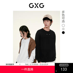 GXG男装 双色简情侣款简约男士圆领分割设计卫衣 秋季热卖