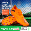 小李子PUMA彪马FUTURE8中端MG短钉成人运动训练足球鞋男108600 03 商品缩略图0